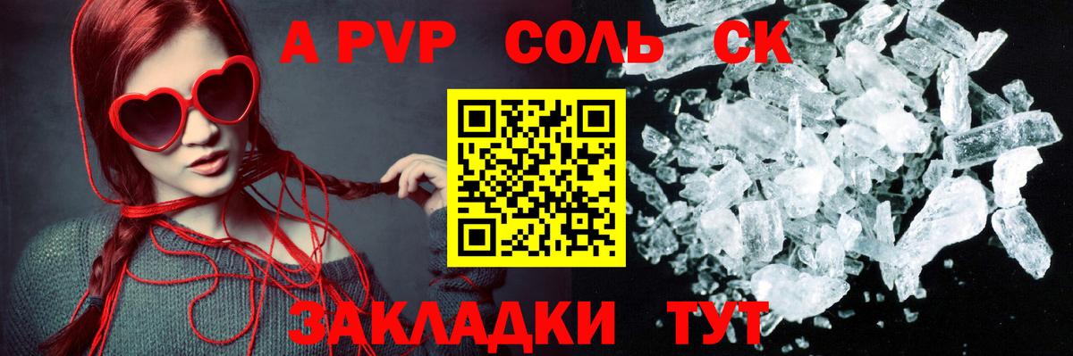 Alpha PVP  A PVP СК  Вход с VPN  Валуйки  Alpha PVP VHQ  A PVP кристаллы 