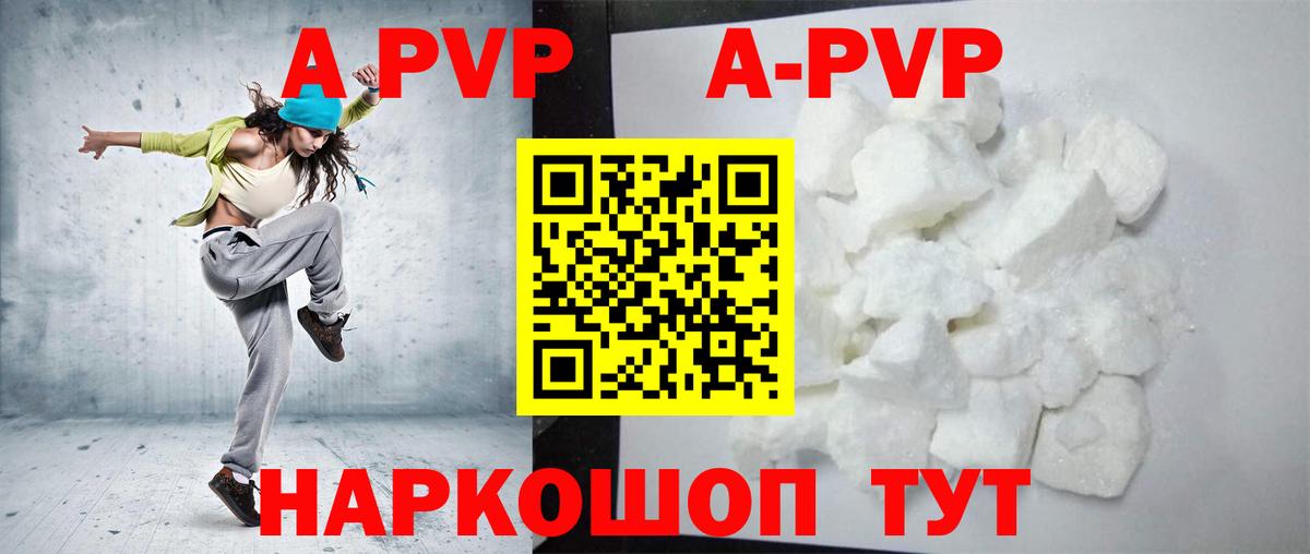 Alfa_PVP Соль Валуйки