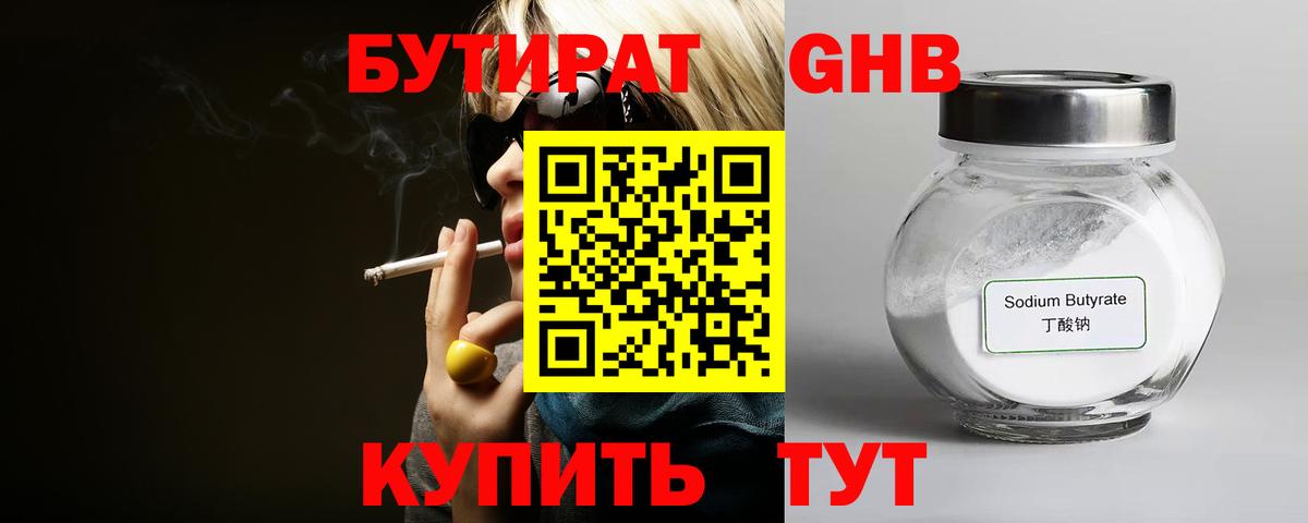 Валуйки  БУТИРАТ оксана  Вход с VPN 
