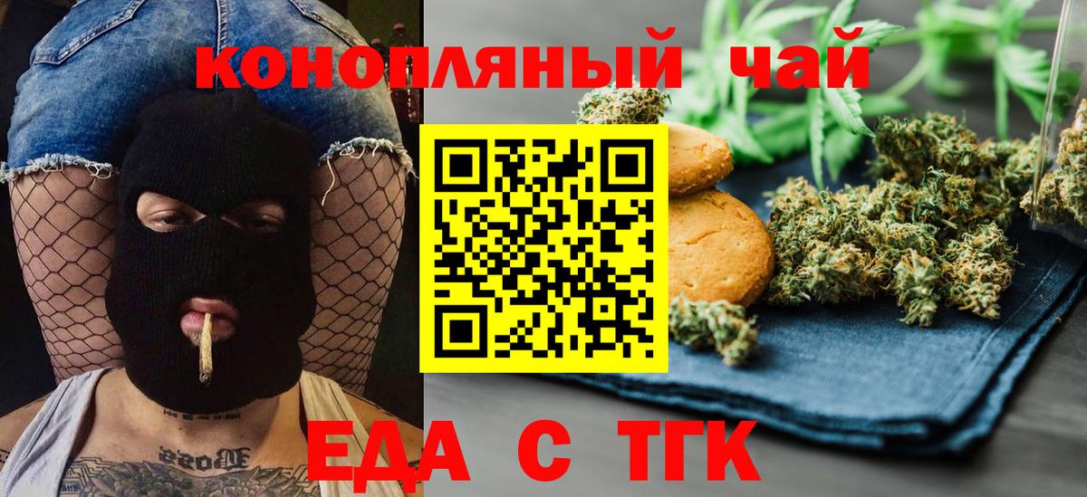 Canna-Cookies марихуана  Вход с VPN  Валуйки 