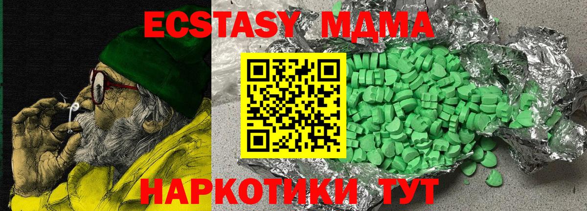 ЭКСТАЗИ 250 мг Валуйки
