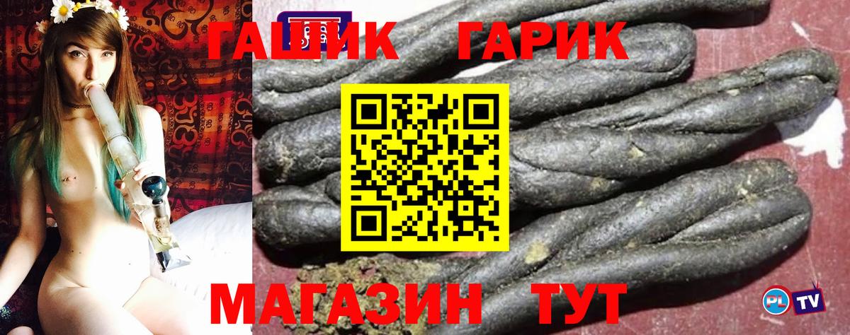 ГАШИШ Ice-O-Lator Валуйки