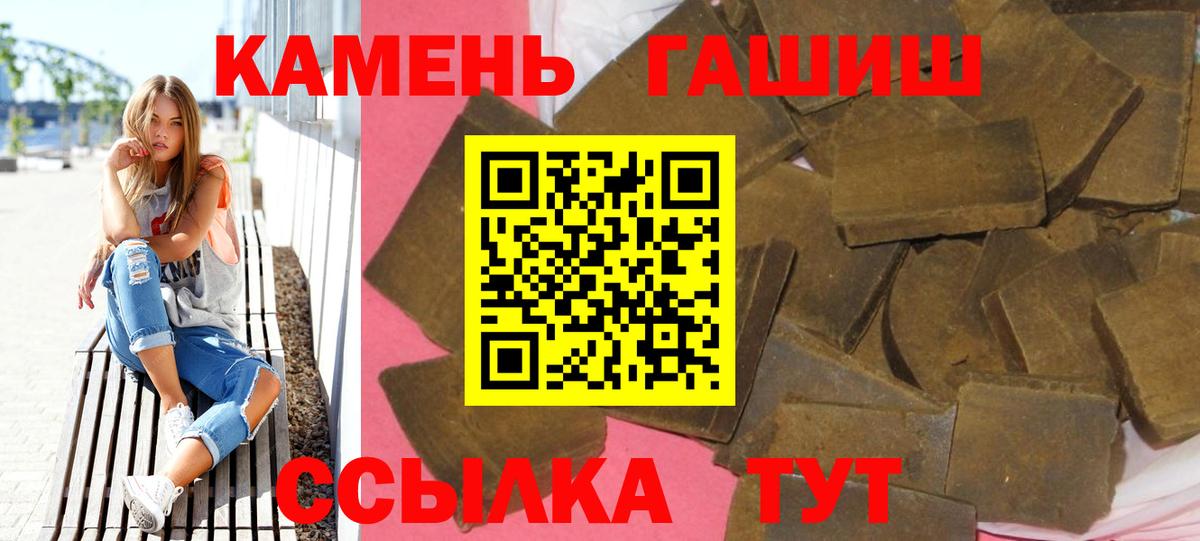 Валуйки  ГАШИШ AMNESIA HAZE  ГАШИШ  ГАШ индика сатива  Вход с VPN 