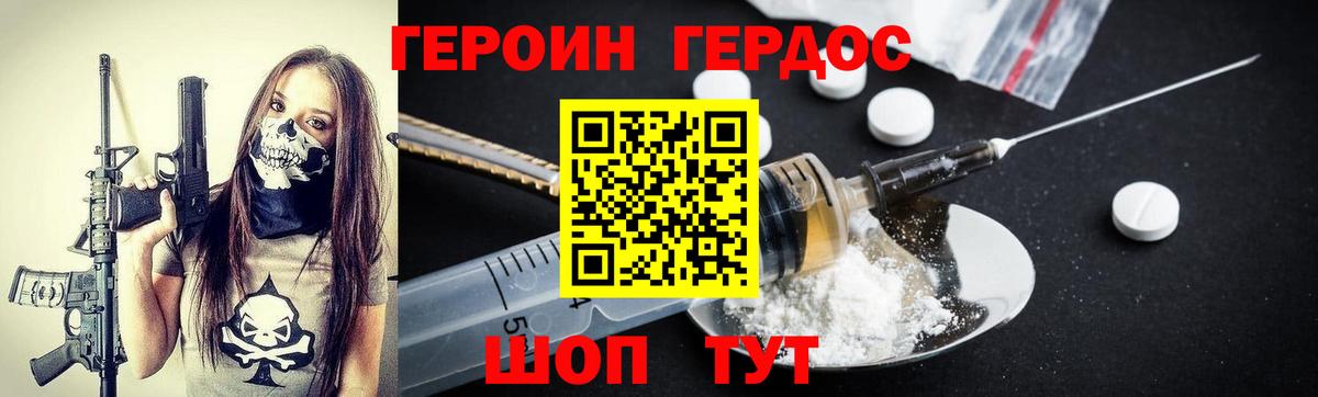 Валуйки  Героин хмурый  Героин  Вход с VPN 