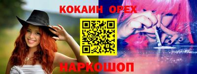 кокаин Будённовск