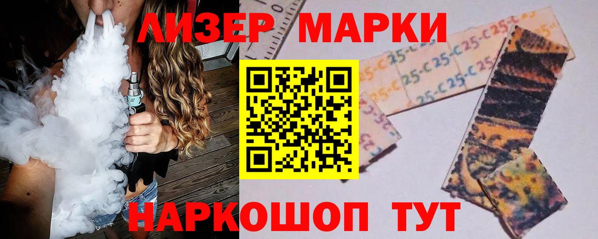 LSD-25 экстази кислота  ЛСД экстази кислота  Вход с VPN  Валуйки 