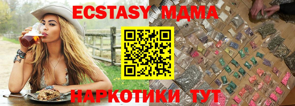 MDMA  Вход с VPN  Валуйки  MDMA кристаллы  MDMA VHQ 