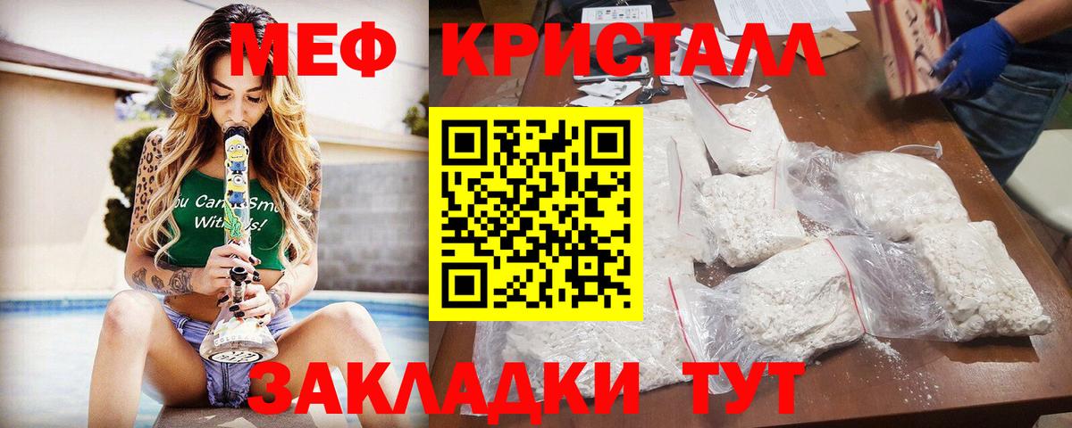 Валуйки  Меф  Вход с VPN  Меф VHQ 