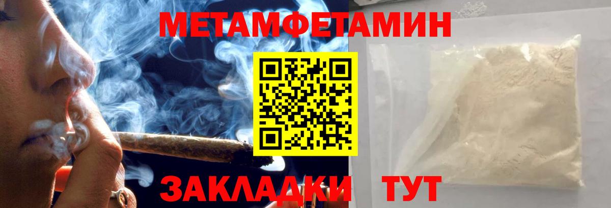 Первитин Methamphetamine  Вход с VPN  Валуйки 