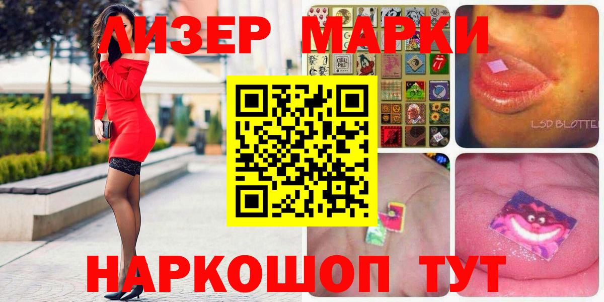 Валуйки  Марки N-bome 1500мкг  продажа наркотиков  Вход с VPN 
