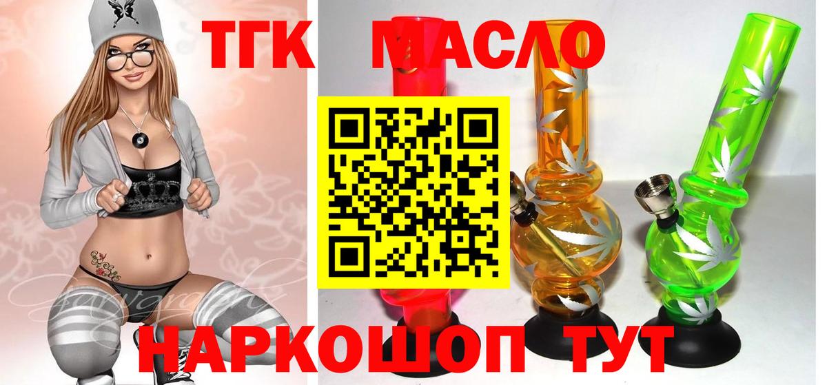 ТГК вейп Валуйки