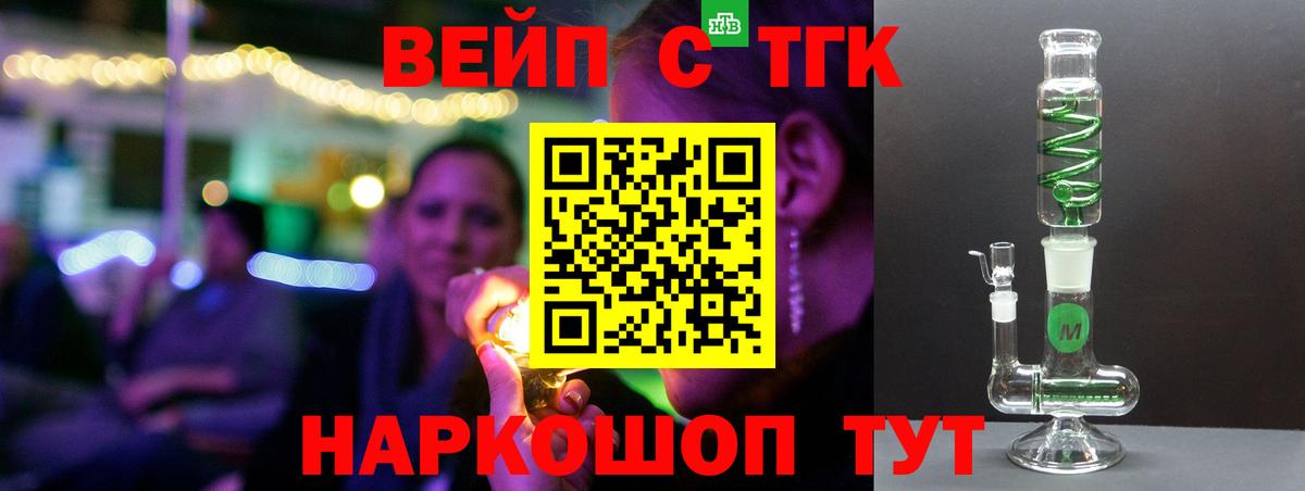 ТГК THC oil  Дистиллят ТГК концентрат  Вход с VPN  Валуйки 